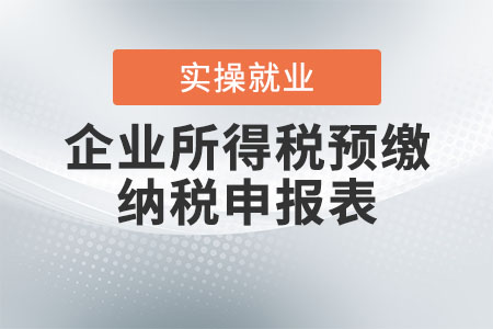 資產重組稅收籌劃(實戰(zhàn)派房地產稅收與稅收籌劃)