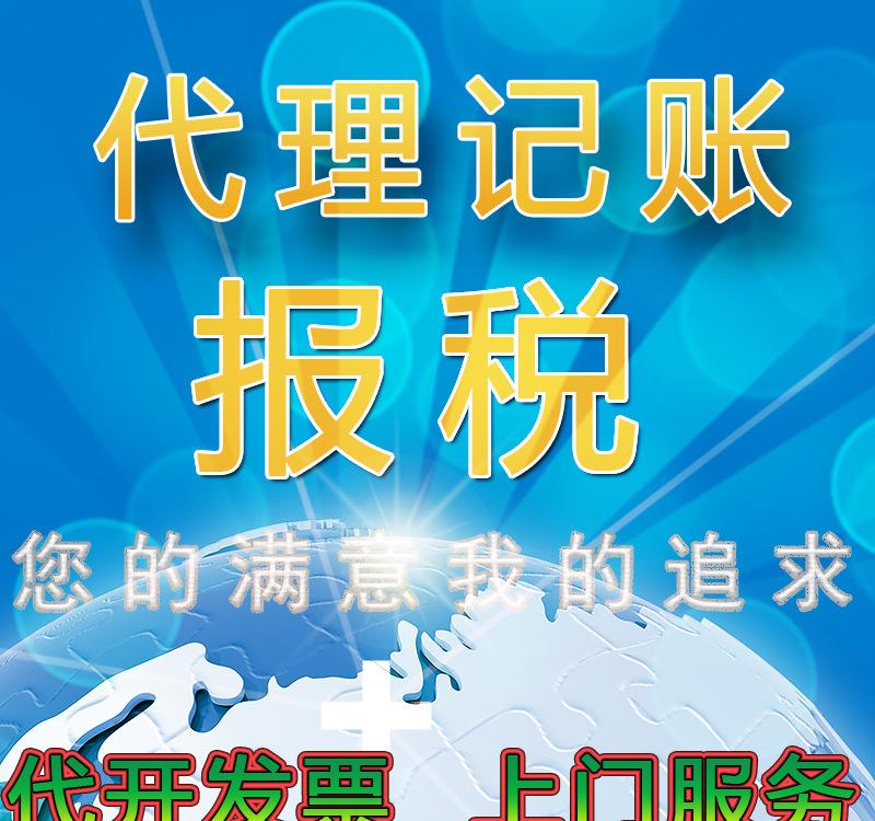 財(cái)務(wù)代理記賬多少錢(qián)一年(上海財(cái)務(wù)記賬代理)