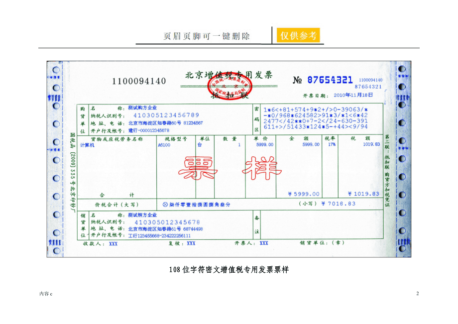 合理籌劃稅務(wù)(合理宣泄法中的合理)