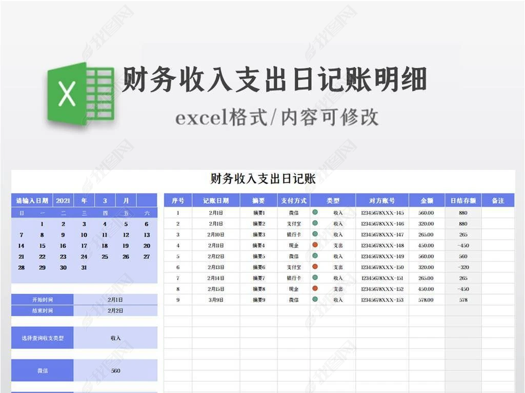 公司財(cái)務(wù)分析報(bào)告(財(cái)務(wù)申請嘉獎報(bào)告)