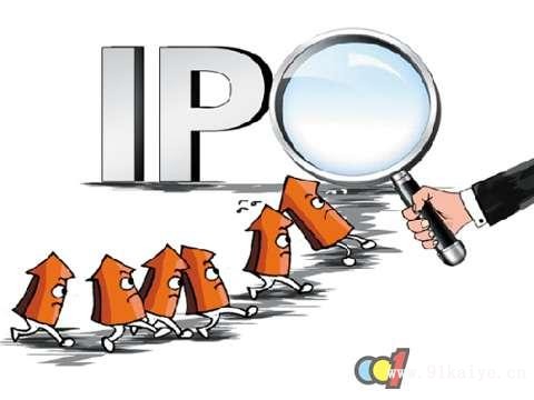 IPO 指的是什么？公開募股和所謂的上市之間有什么區(qū)別？