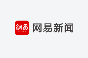 中國企業(yè)去美國上市(美國制裁中國涉疆28家企業(yè))(圖4)