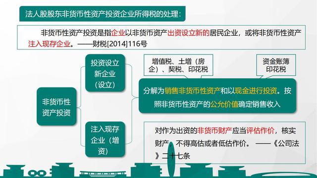 股權轉讓中的稅收籌劃