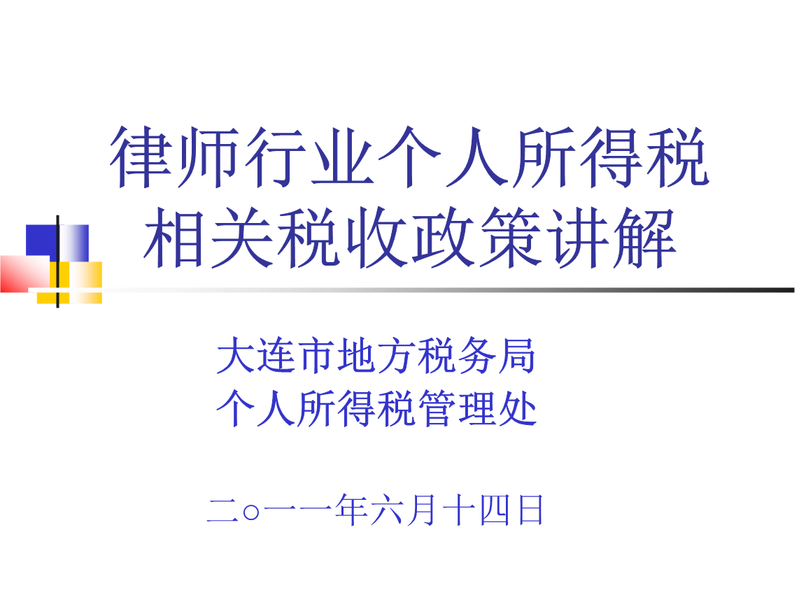 居間服務費稅收籌劃