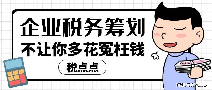 游戲稅務(wù)籌劃