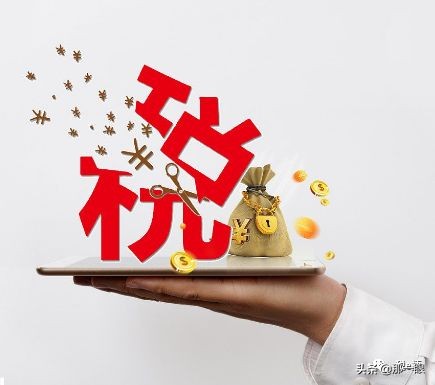 一篇文章看懂稅務籌劃的前世今生（文中大量案例）