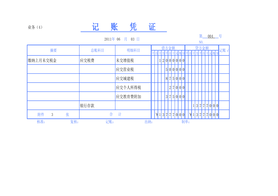 公司財務(wù)制度