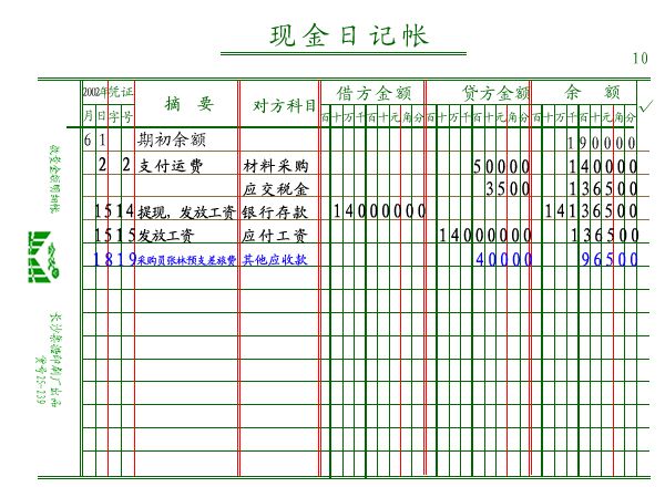 公司財(cái)務(wù)制度