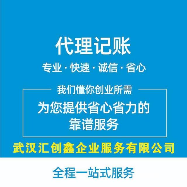 西安財(cái)稅代理記賬(廣州金峰財(cái)稅記賬公司)