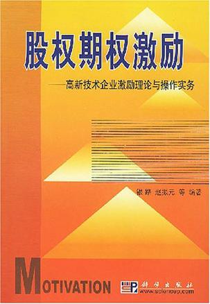 深圳證券交易所創(chuàng)業(yè)板上市公司規(guī)范運(yùn)作指引