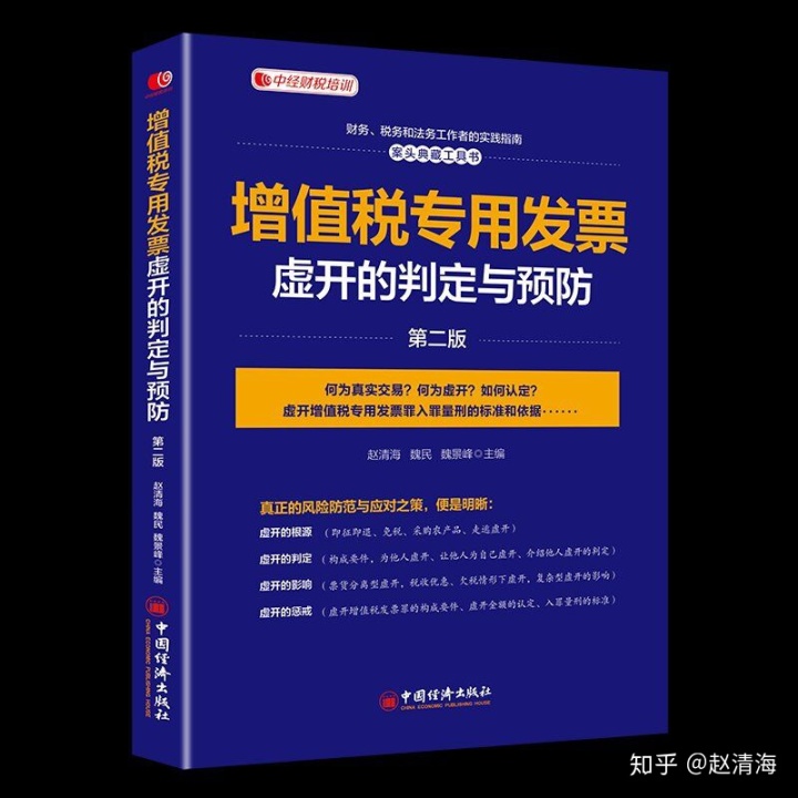 進(jìn)行稅收籌劃會(huì)遇到哪些風(fēng)險(xiǎn)(稅收實(shí)務(wù)與籌劃)(圖5)