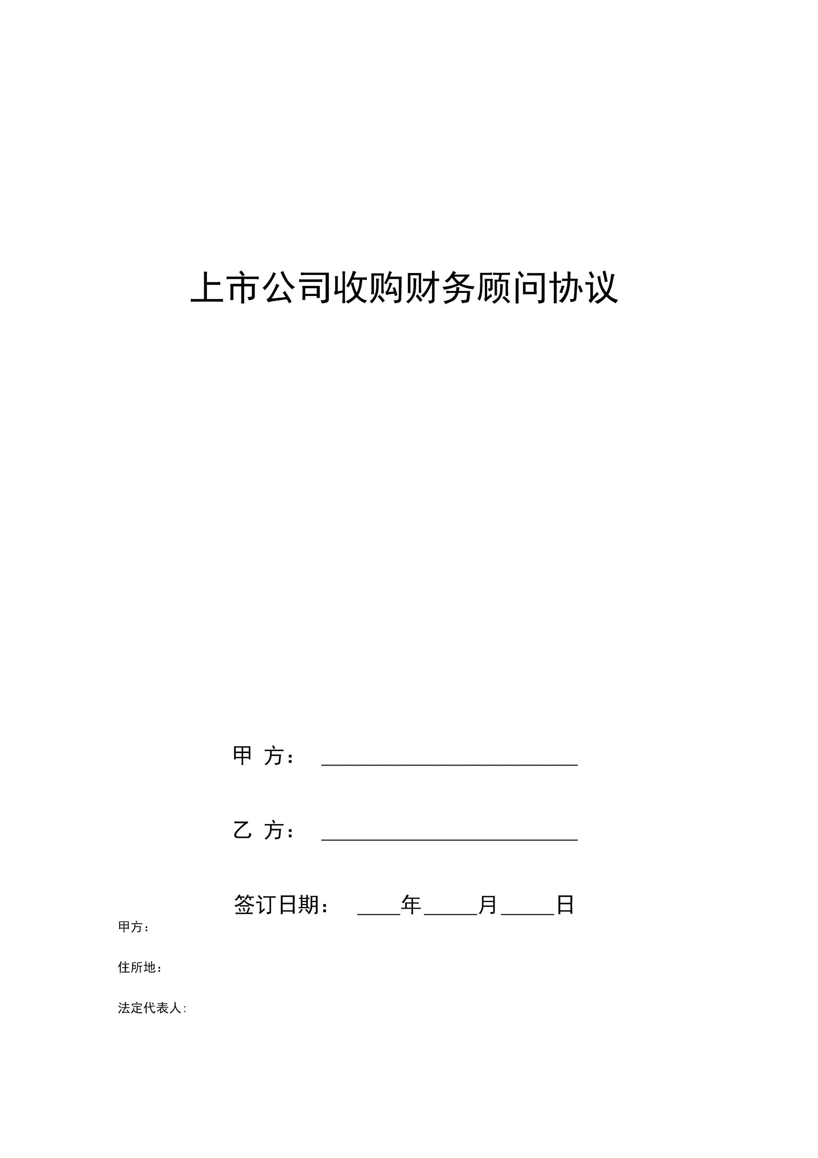 企業(yè)常年財務(wù)顧問怎么收費(fèi)