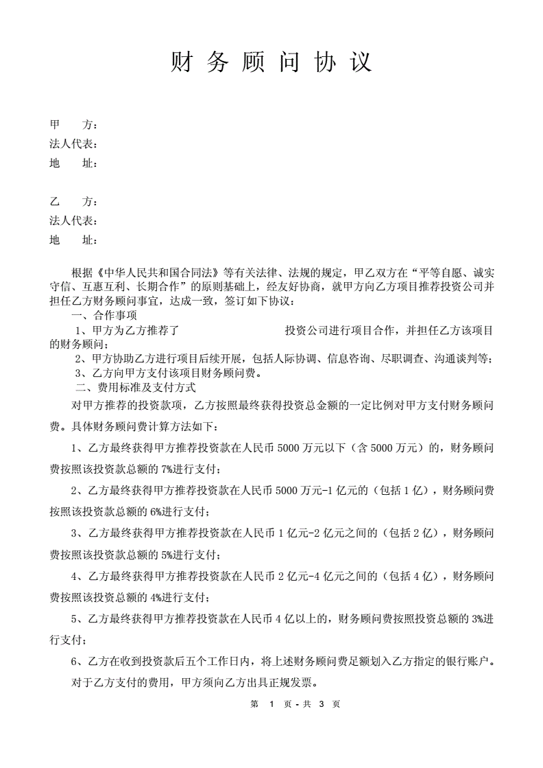 企業(yè)常年財(cái)務(wù)顧問怎么收費(fèi)(在甲乙酮肟企業(yè)常年工作對(duì)身體有什么危害)