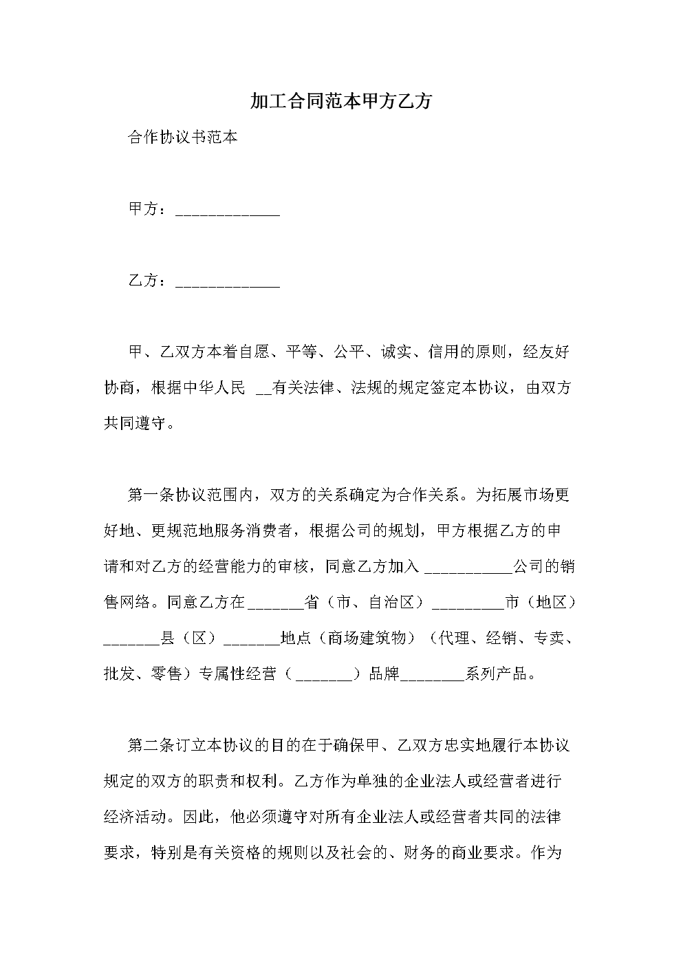 企業(yè)常年財務顧問怎么收費