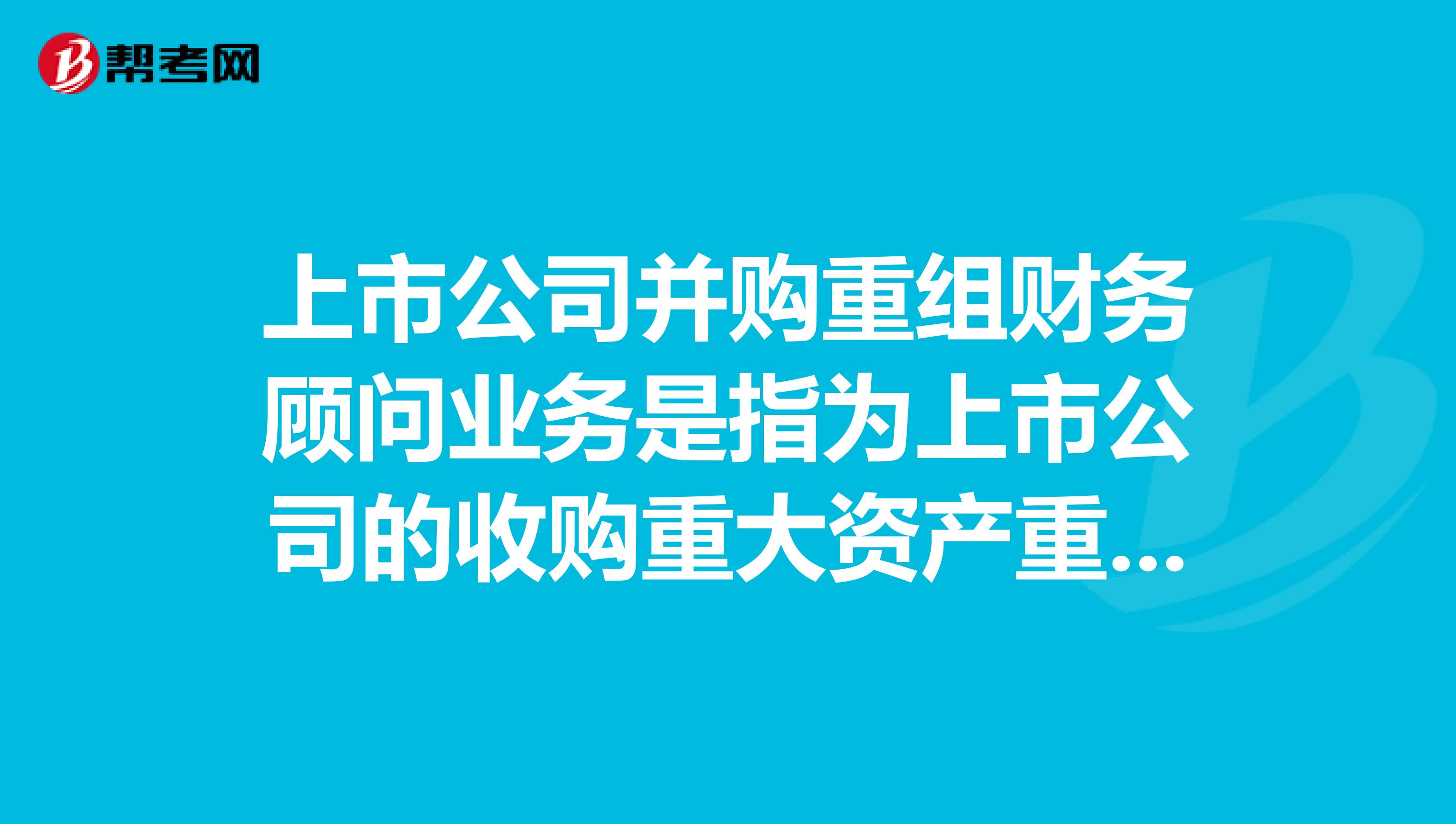 常年財(cái)務(wù)顧問(wèn)新型財(cái)務(wù)顧問(wèn)