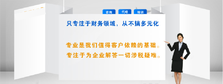 假如企業(yè)不需要代理記賬了，代賬機構(gòu)該做什么？