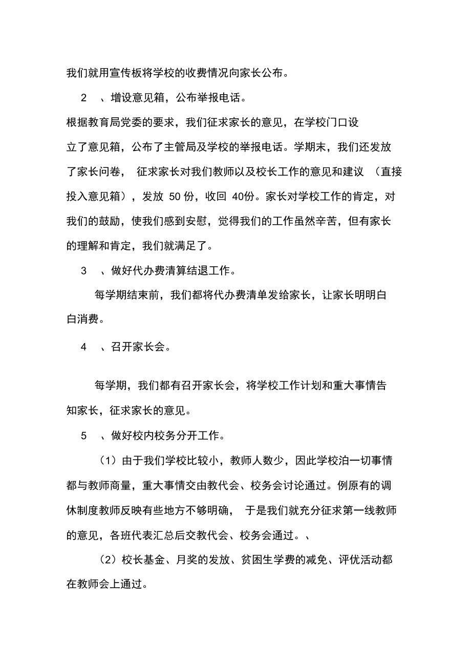 工商銀行常年財(cái)務(wù)顧問費(fèi)賬號