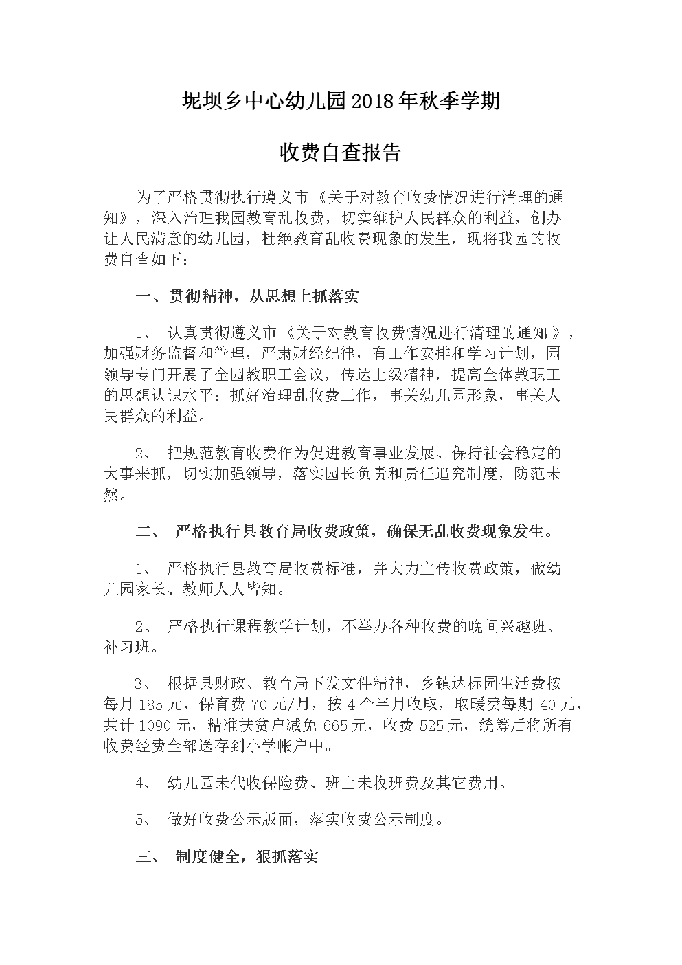 工商銀行常年財(cái)務(wù)顧問費(fèi)賬號