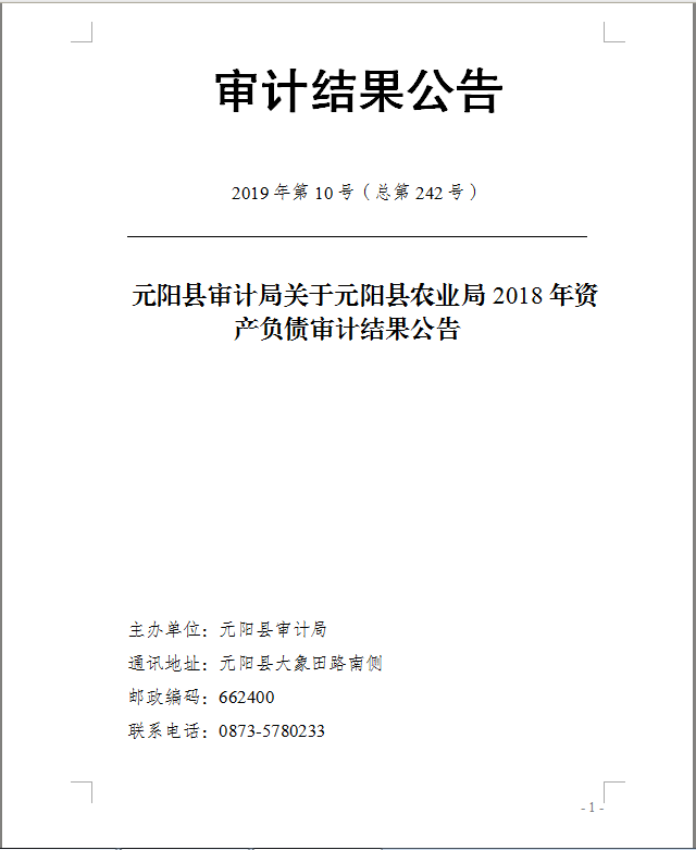 財(cái)務(wù)管理風(fēng)險(xiǎn)的管控存在問題