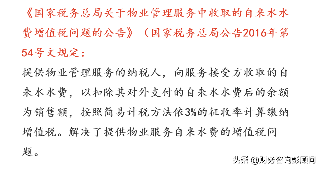 公司租房，水電費發(fā)票抬頭是房東的，該怎么辦？