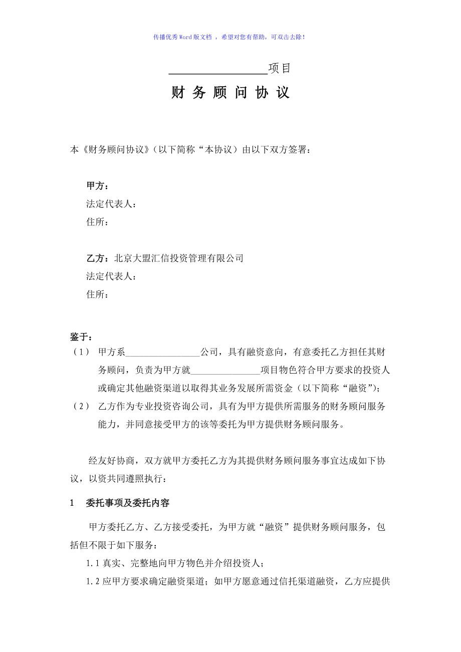 常年財務顧問需要注意幾點(課程顧問助教需要注意什么)