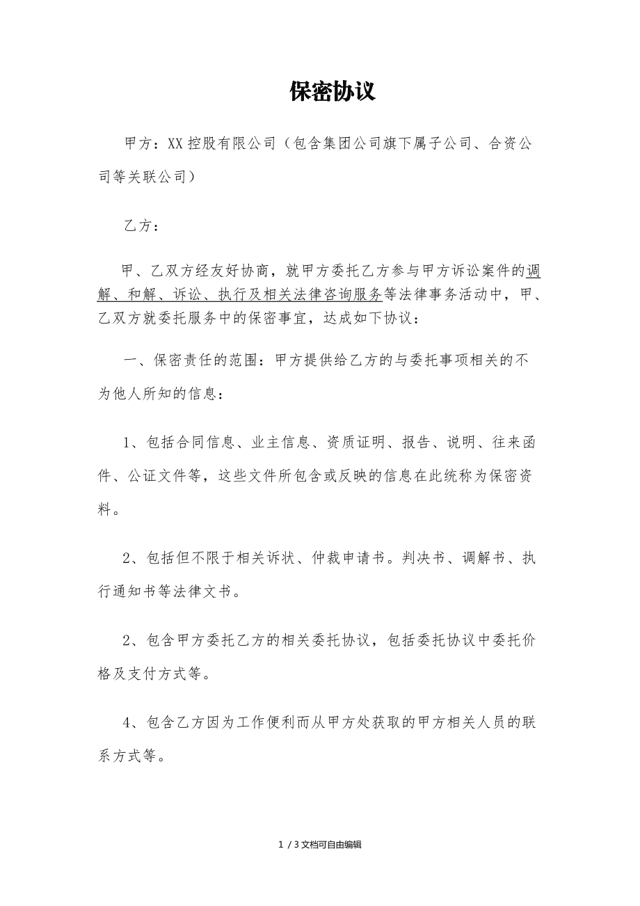 常年財務顧問需要注意幾點(常年法律顧問工作中應注意)