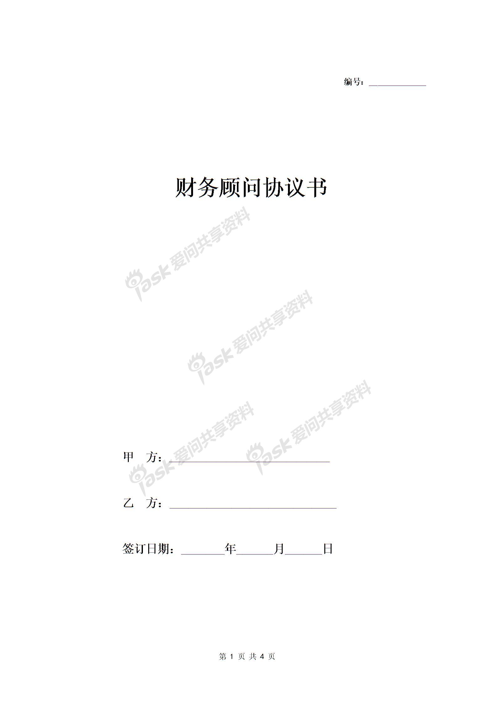 常年財(cái)務(wù)顧問費(fèi)用不得低于(常年公司顧問收費(fèi))