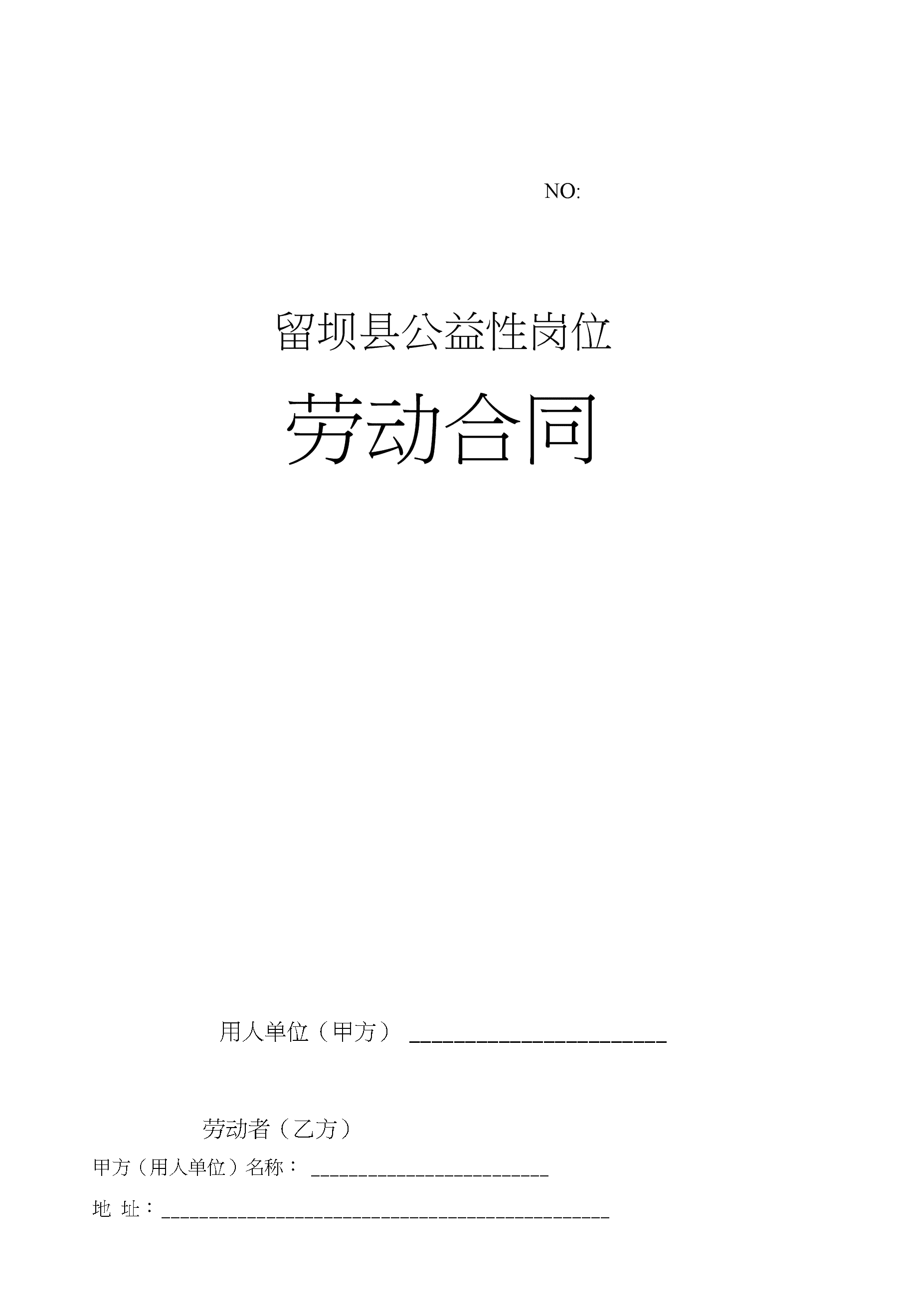 常年財務顧問咨詢服務協(xié)議