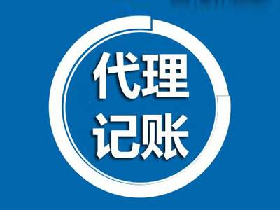 常年財(cái)務(wù)顧問(wèn)如何收費(fèi)