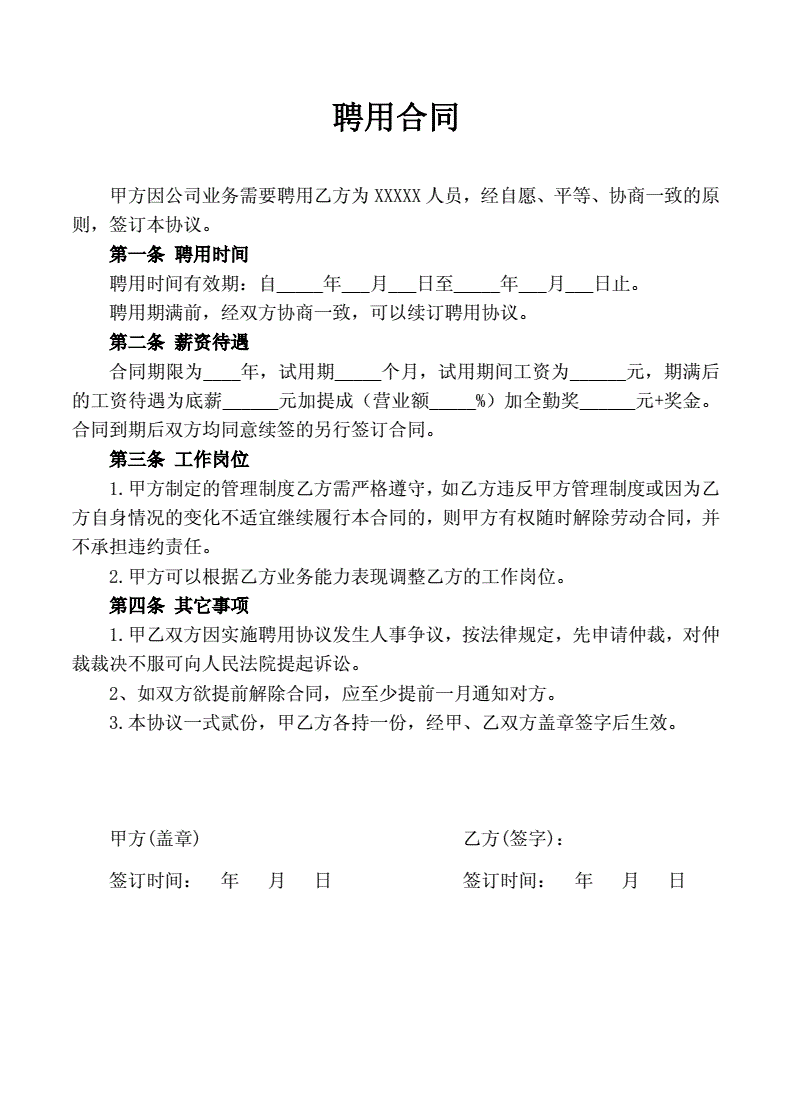 常年財(cái)務(wù)顧問合同范本