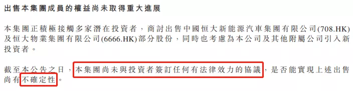 尷尬…恒大請(qǐng)來財(cái)技高手，曾參與雷曼兄弟破產(chǎn)案