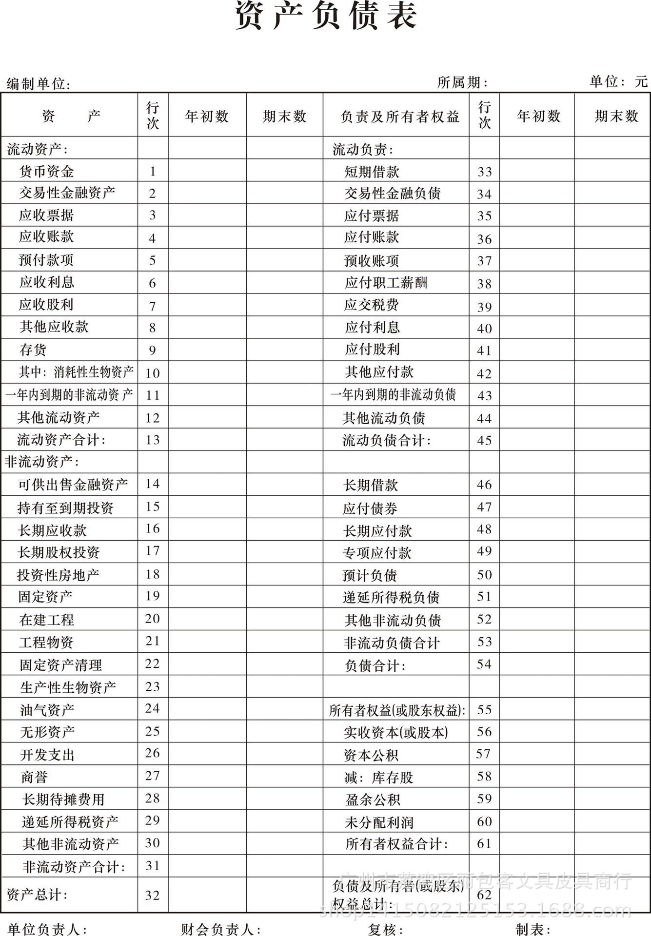 常年財務顧問業(yè)務收入科目