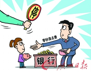 銀行常年財(cái)務(wù)顧問(wèn)費(fèi)