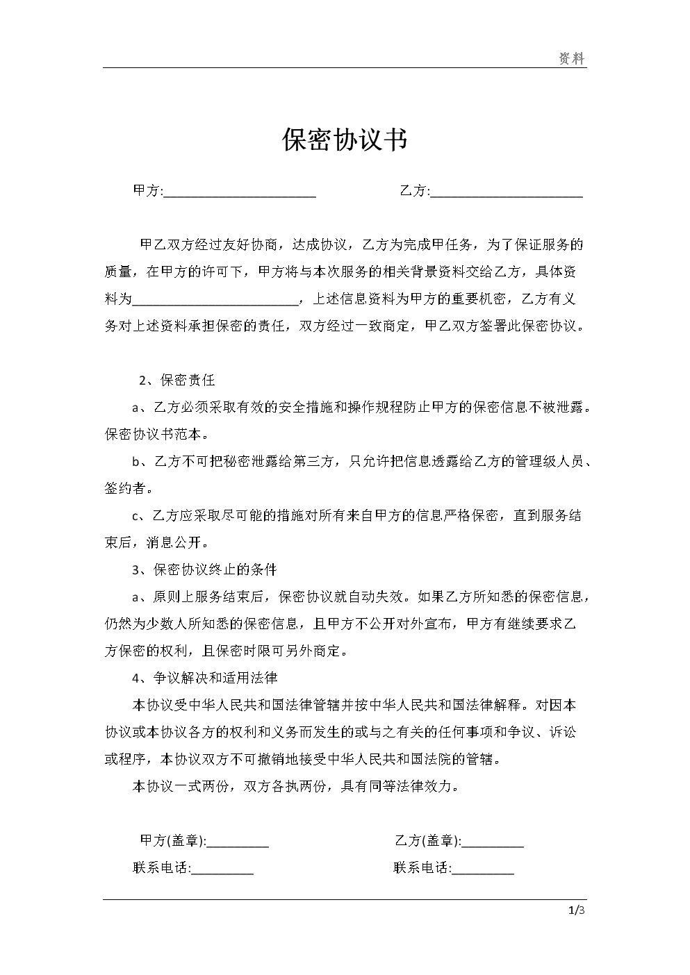 常年財務顧問要每年簽合同嗎(公司要與我簽勞務派遣合同)