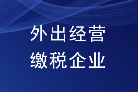 企業(yè)財稅內(nèi)訓(xùn)服務(wù)代理多少錢(企業(yè)財稅服務(wù)行業(yè)前景)