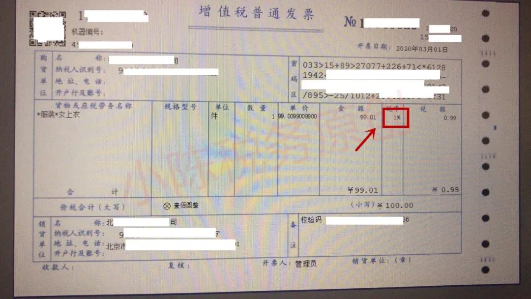 企業(yè)財稅內(nèi)訓服務價格多少