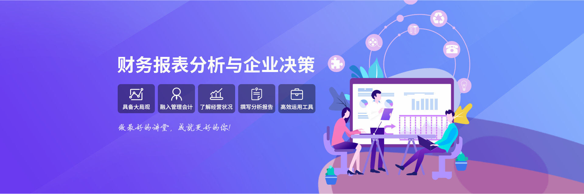 企業(yè)財稅內(nèi)訓服務收費多少