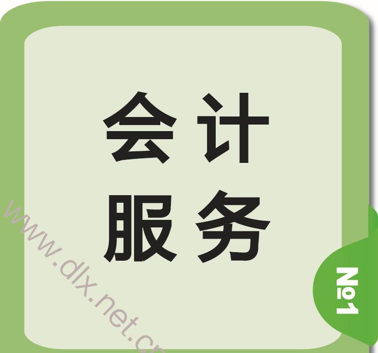 企業(yè)財稅內(nèi)訓(xùn)課程