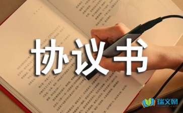 常年財稅顧問協(xié)議書