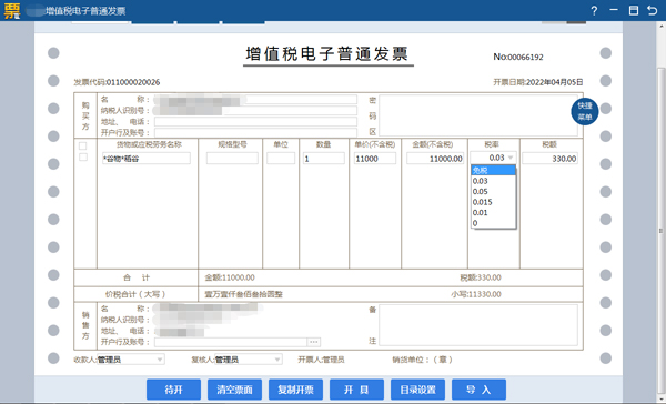 稅收籌劃的流程(稅收風(fēng)險管理流程)