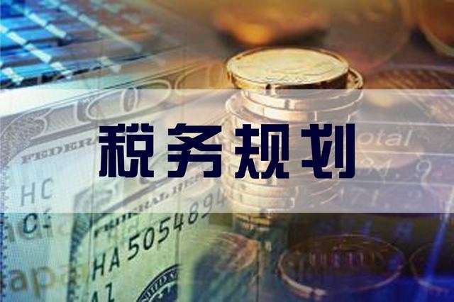 靈活用工可以幫助企業(yè)合理節(jié)稅嗎，又該怎么籌劃？