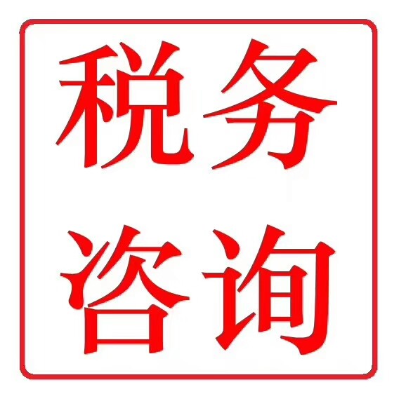 常年財(cái)務(wù)顧問(wèn)信息咨詢(xún)價(jià)值(咨詢(xún) 顧問(wèn) 合同)