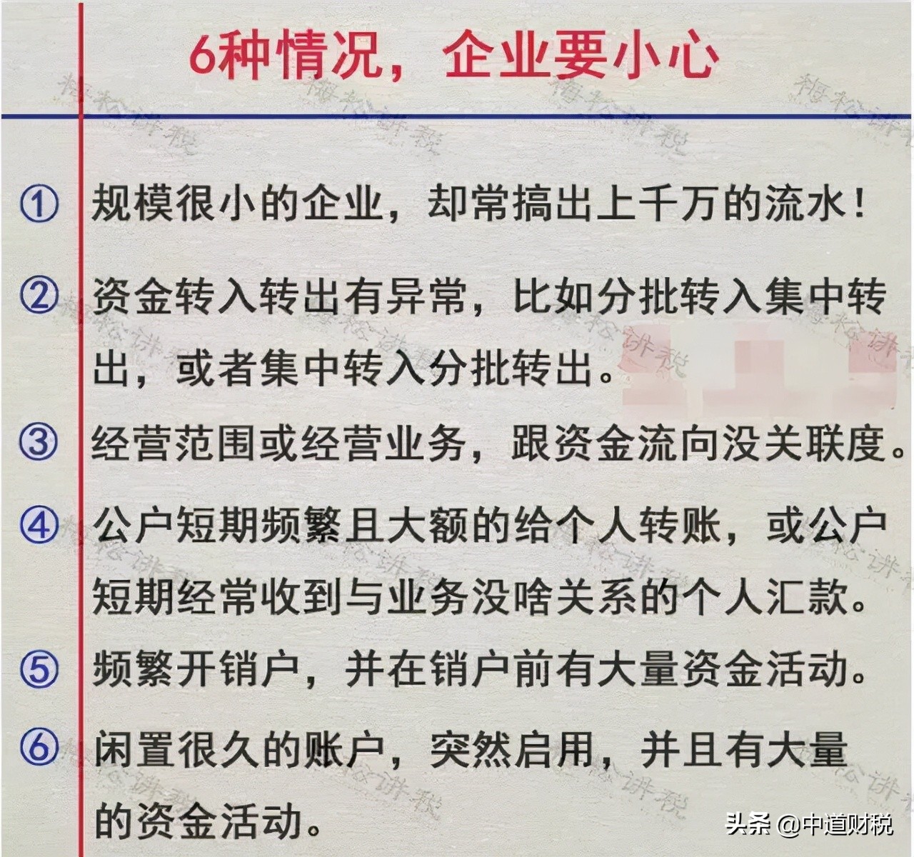 最嚴(yán)稽查來(lái)了！稅務(wù)局最新消息！稅務(wù)將對(duì)納稅人進(jìn)行全面畫(huà)像