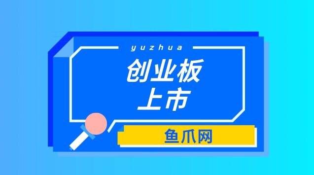 公司上市需要什么條件才能上市(公司怎么才能上市)