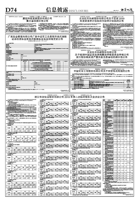 北京財務公司哪家好