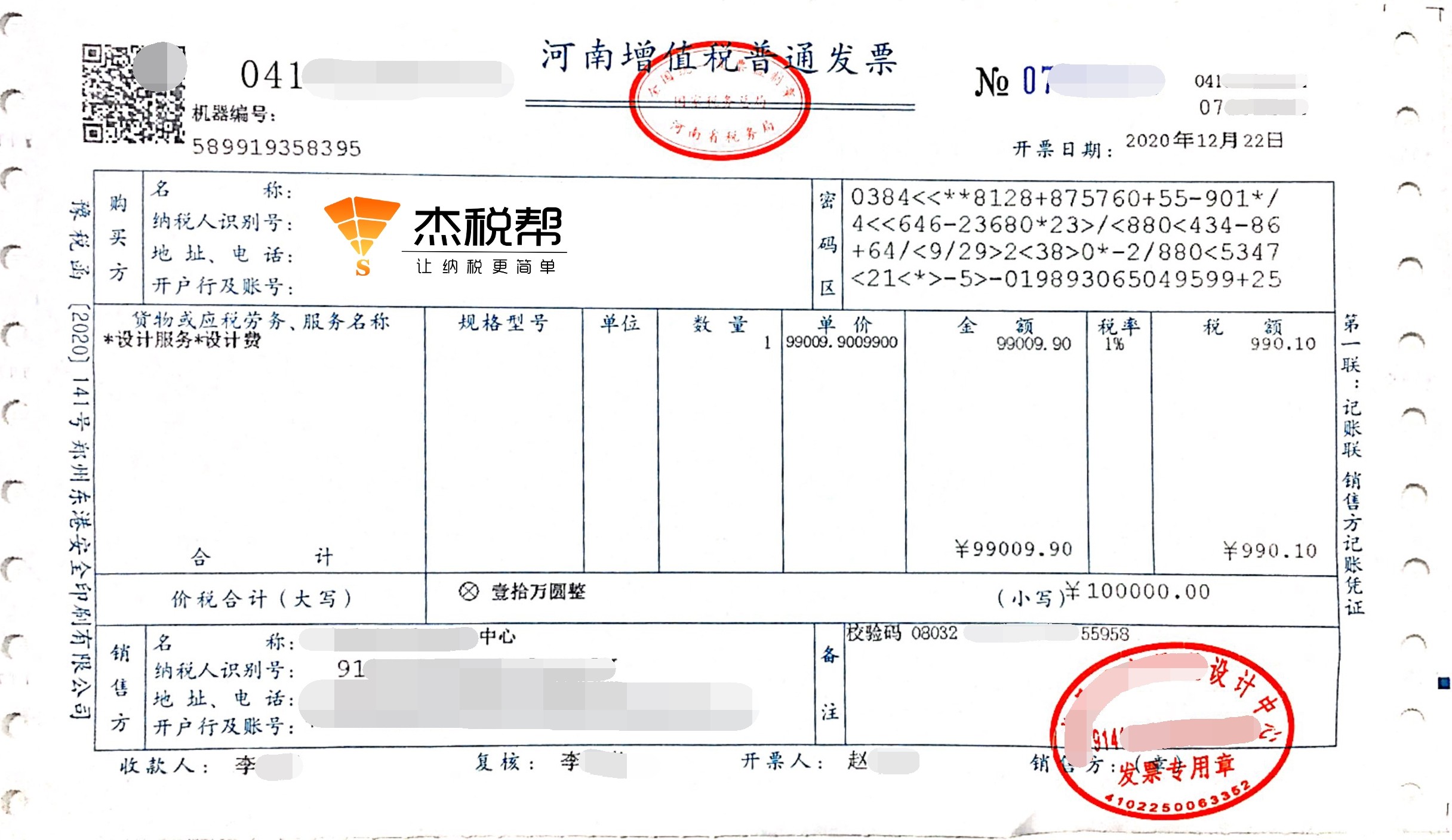 節(jié)稅(合理節(jié)稅涉稅風險防范與納稅籌劃案例指導)