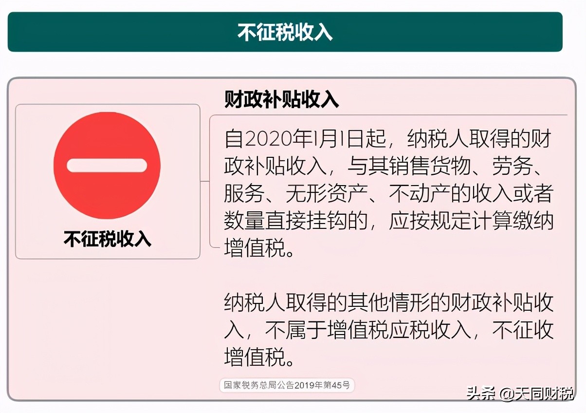 我叫增值稅，6月21日起，這是我的最新最全稅率表和改革歷程