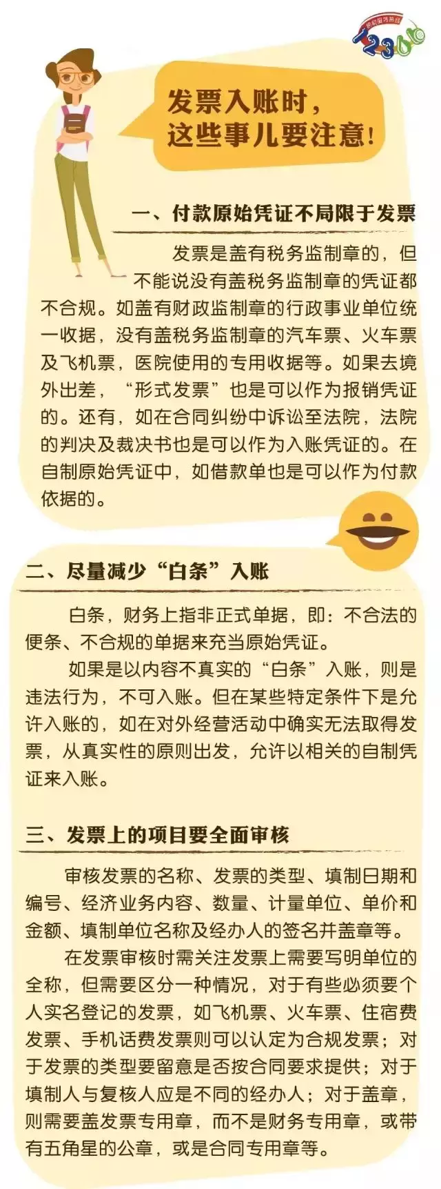 400萬(wàn)元咨詢費(fèi)入賬被查！稅局追問(wèn)，你到底咨詢的是什么？補(bǔ)稅