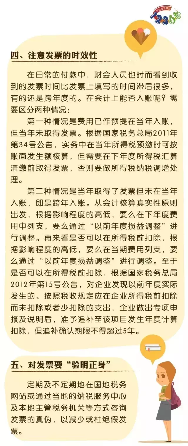 400萬(wàn)元咨詢費(fèi)入賬被查！稅局追問(wèn)，你到底咨詢的是什么？補(bǔ)稅