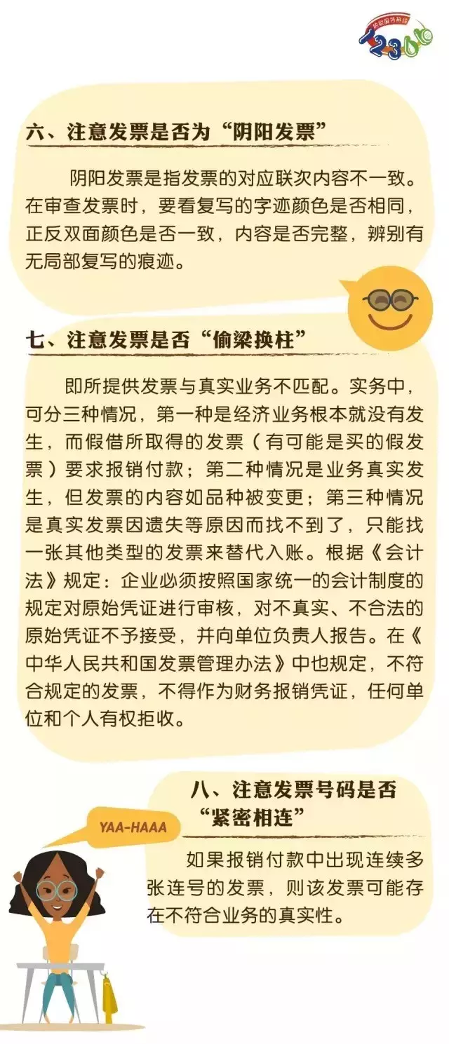 400萬(wàn)元咨詢費(fèi)入賬被查！稅局追問(wèn)，你到底咨詢的是什么？補(bǔ)稅